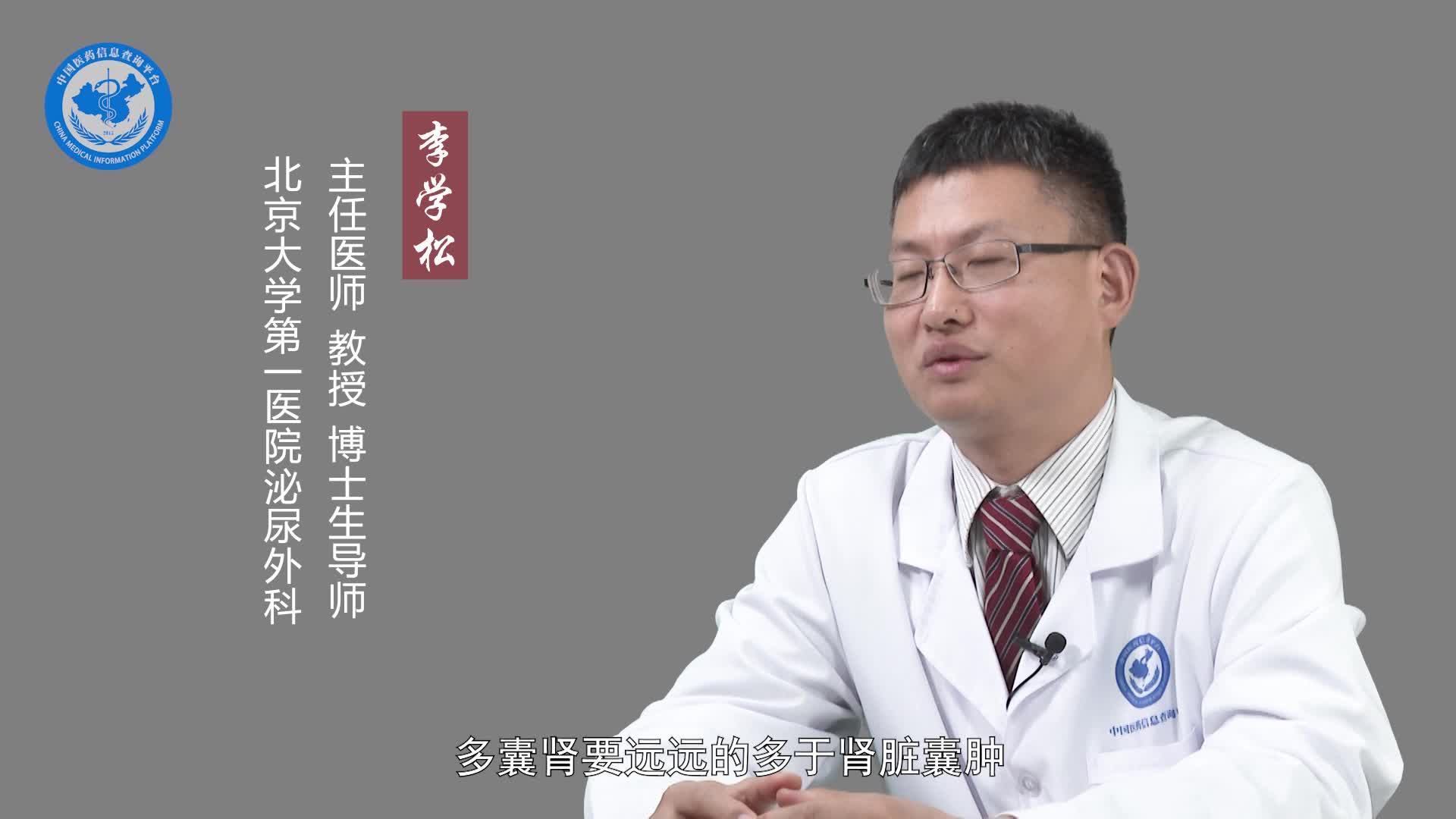 多囊肾和肾囊肿的区别？