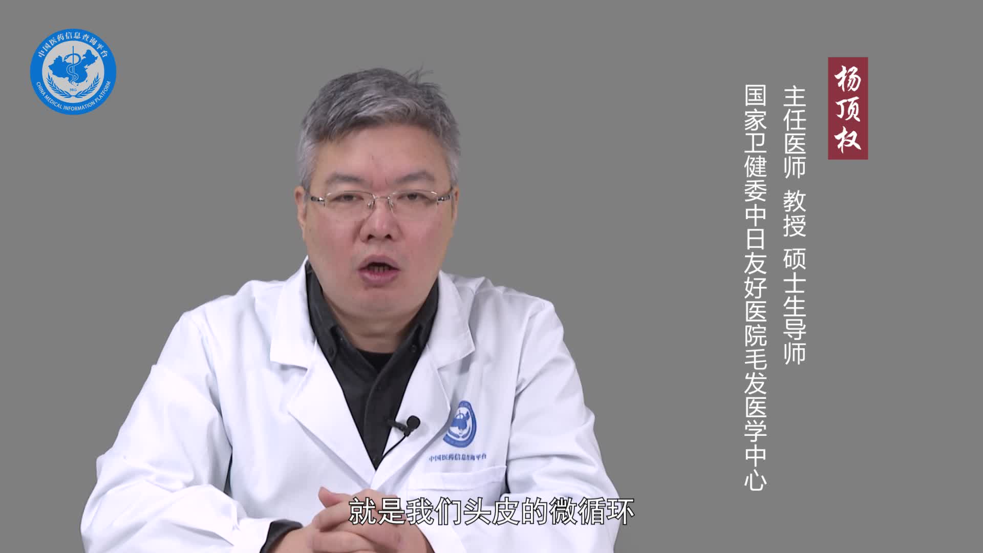 谷维素能治脱发吗？