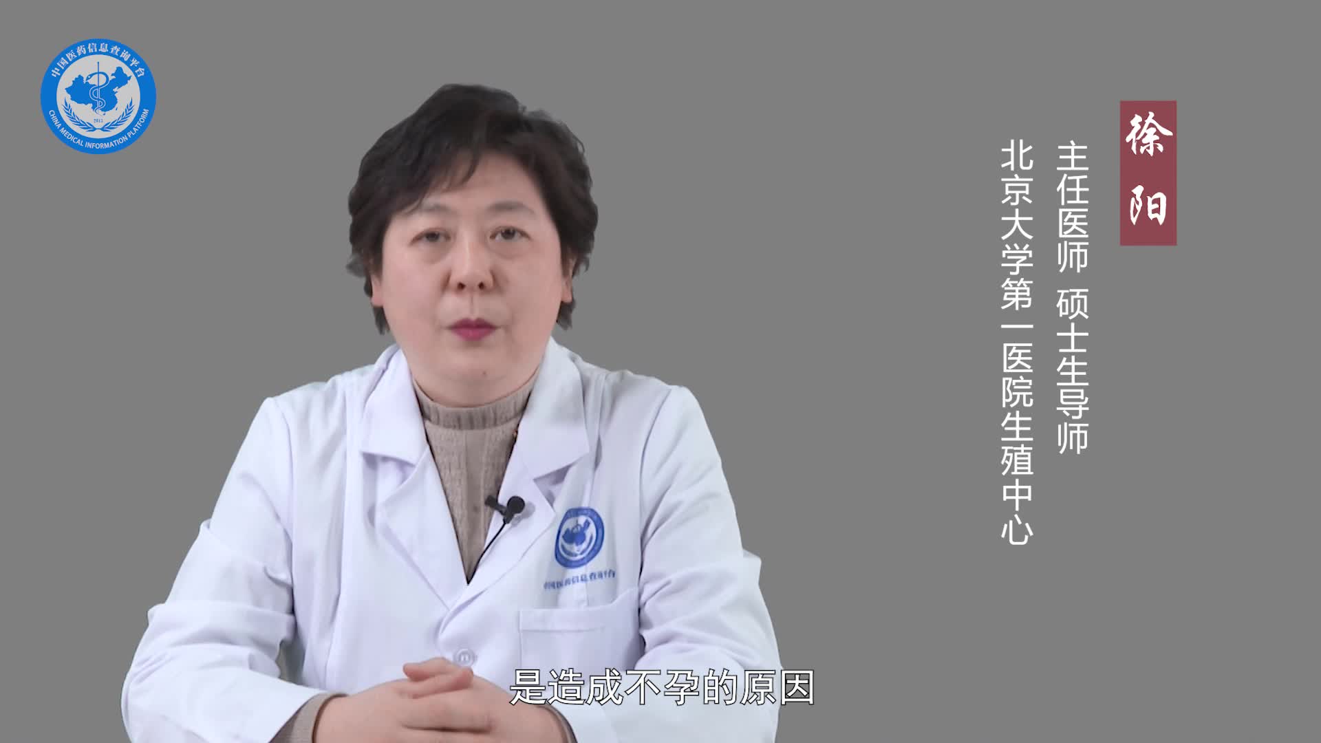 黄体功能不全会导致流产吗？